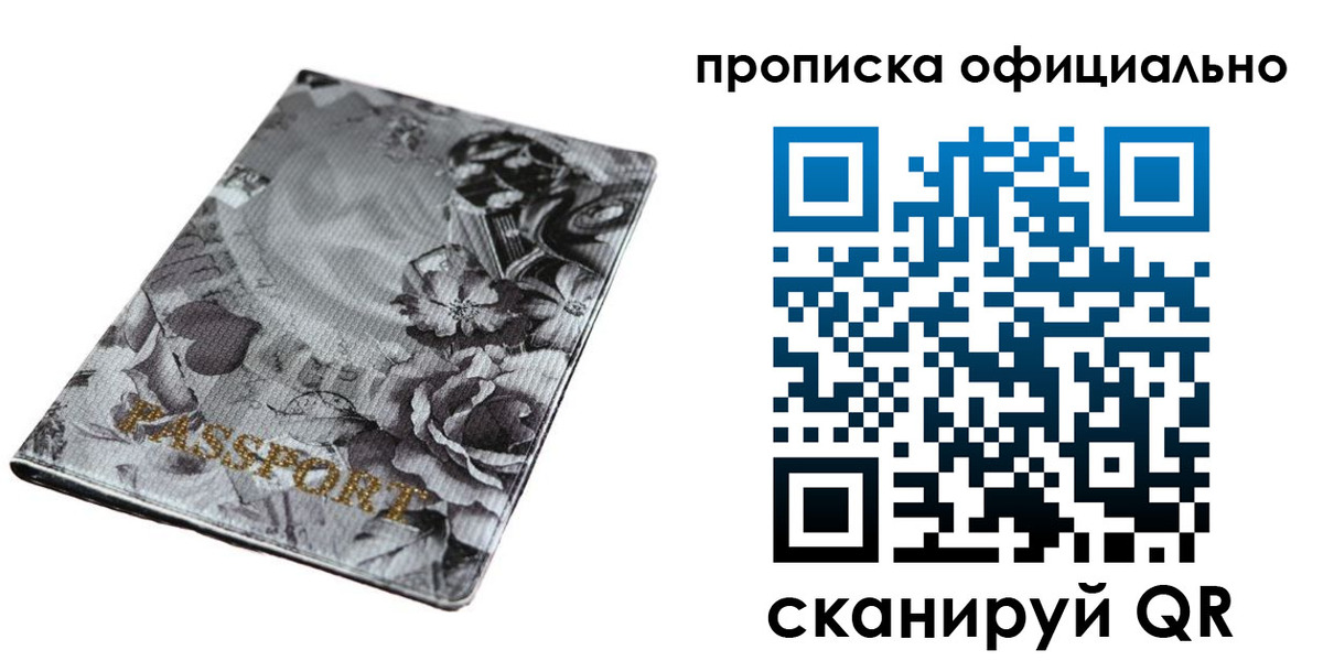 временная регистрация в квартире в Адыгее